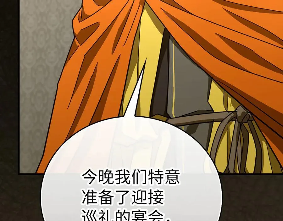 第95话 英雄血统 第36页