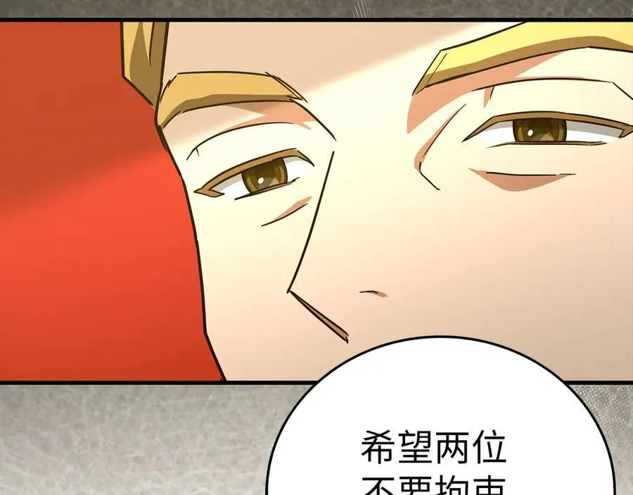 第95话 英雄血统 第38页