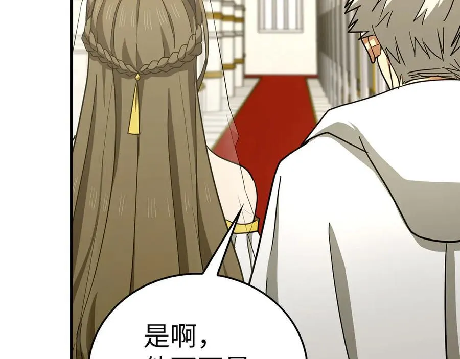 第95话 英雄血统 第42页