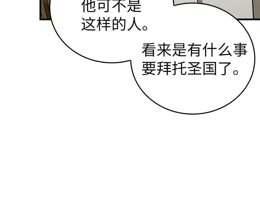 第95话 英雄血统 第43页