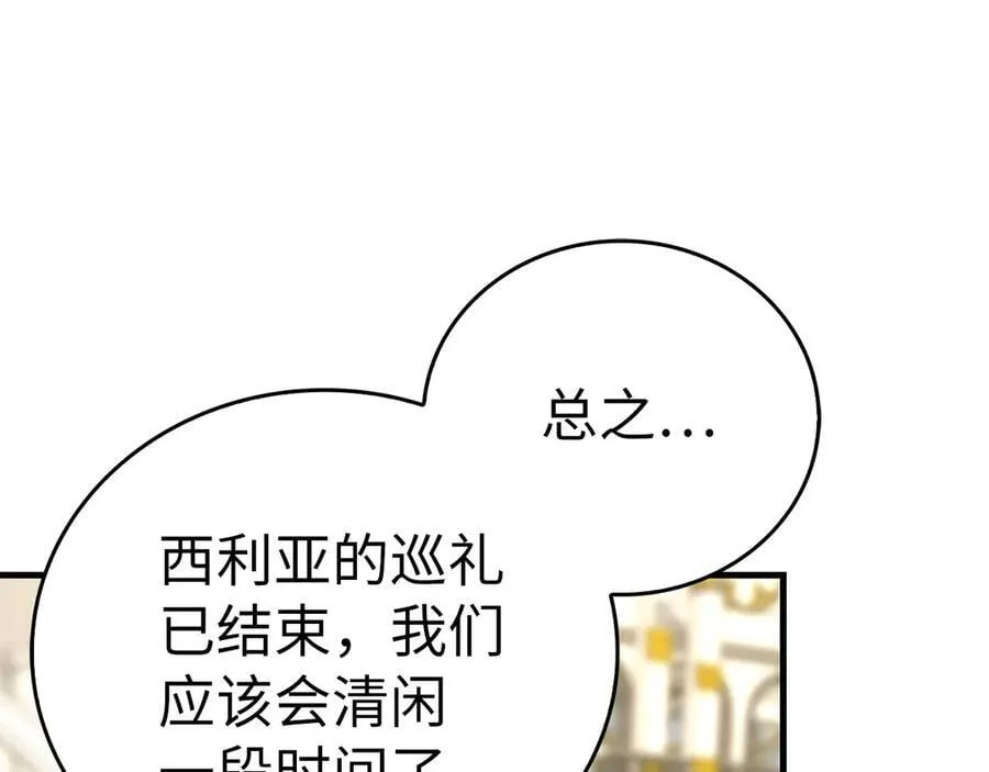第95话 英雄血统 第44页