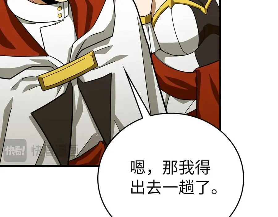 第95话 英雄血统 第46页