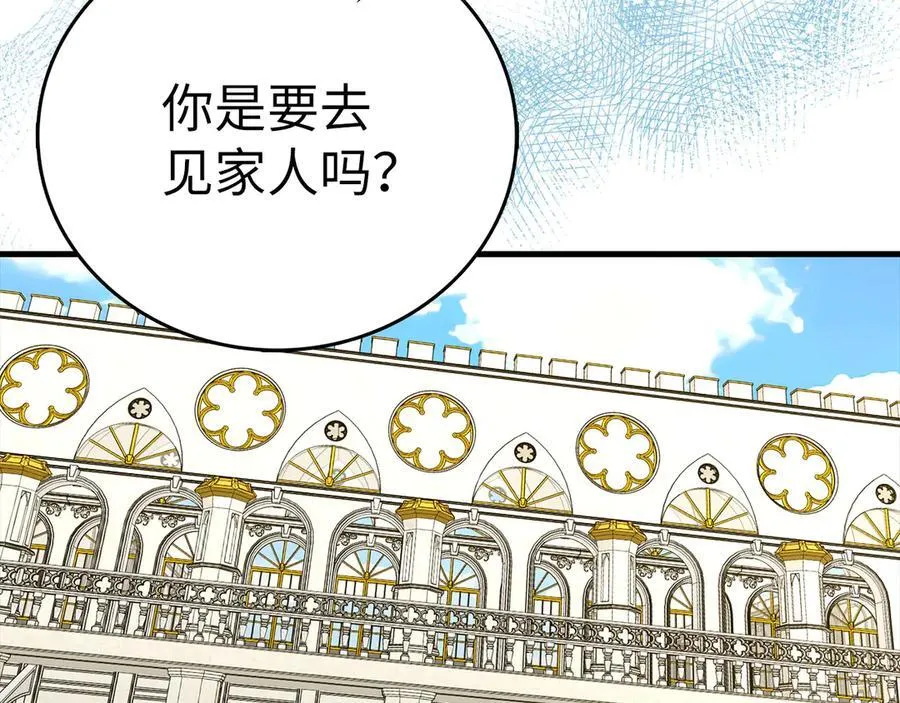 第95话 英雄血统 第48页