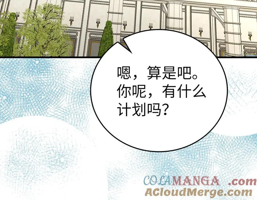 第95话 英雄血统 第49页