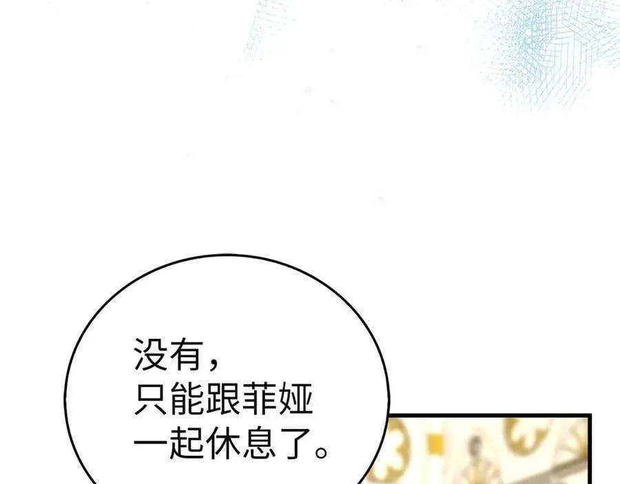 第95话 英雄血统 第50页