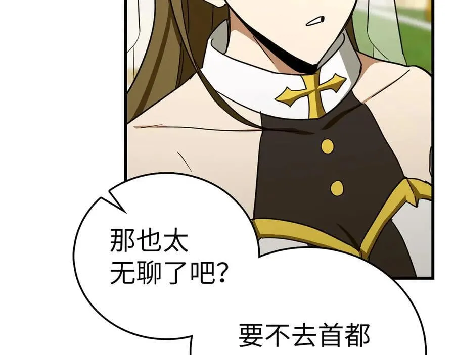 第95话 英雄血统 第52页