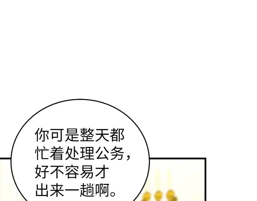 第95话 英雄血统 第54页