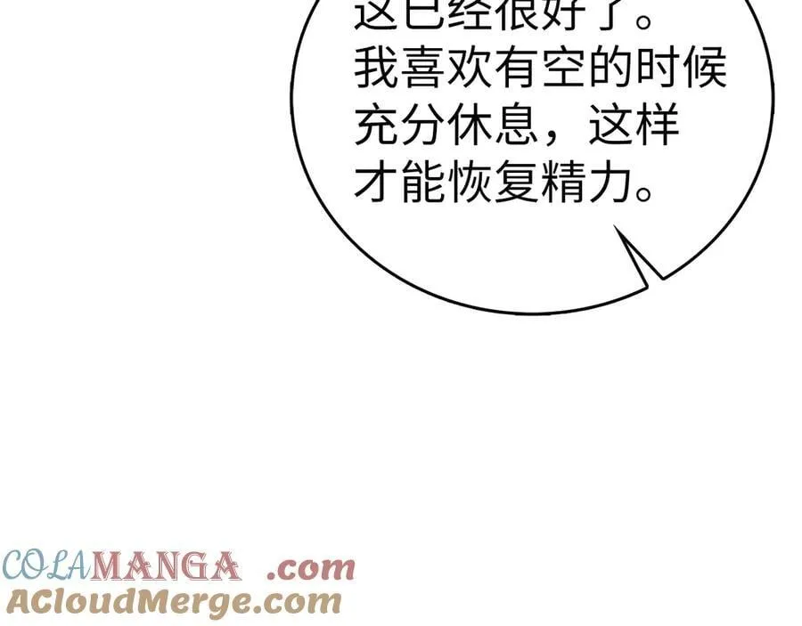 第95话 英雄血统 第57页