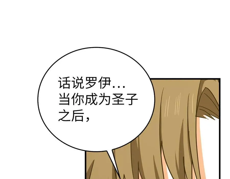 第95话 英雄血统 第58页