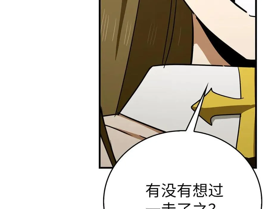 第95话 英雄血统 第60页