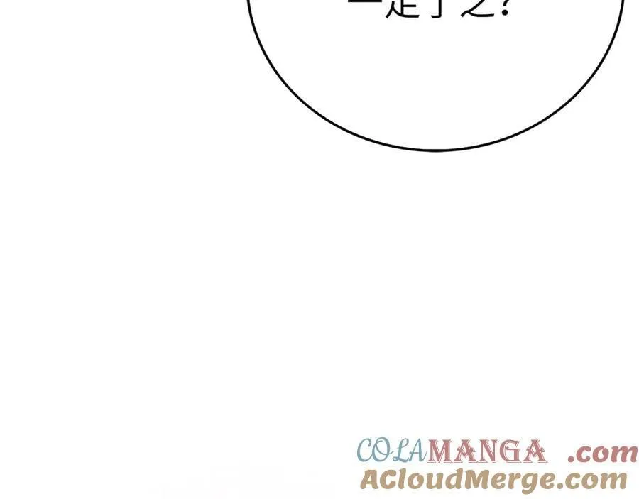 第95话 英雄血统 第61页