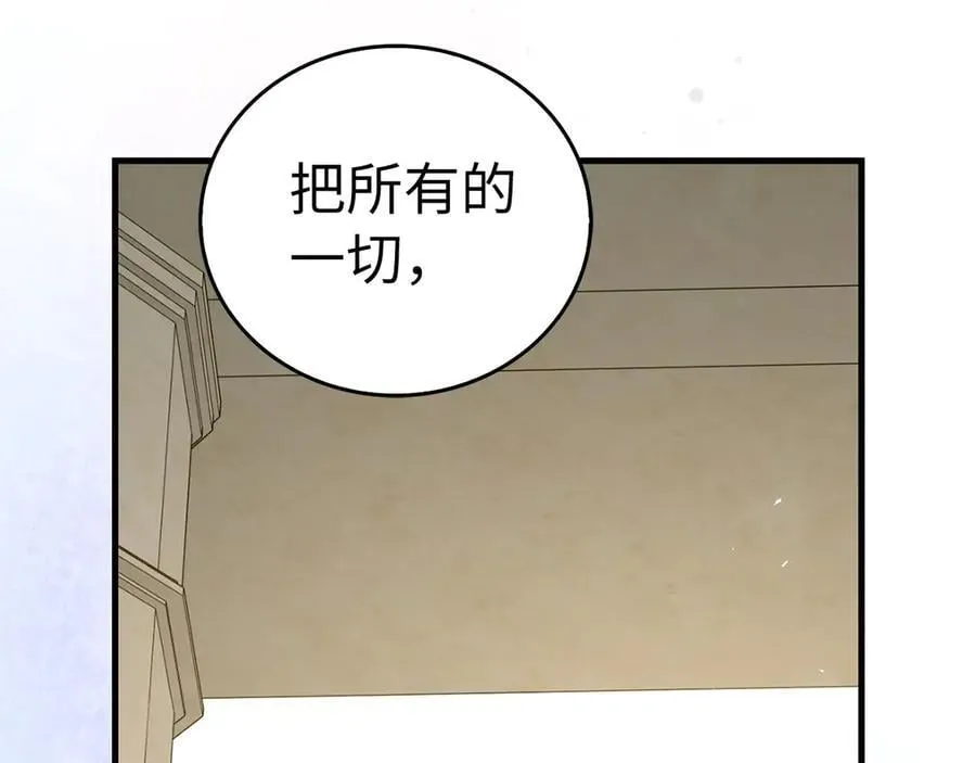 第95话 英雄血统 第62页