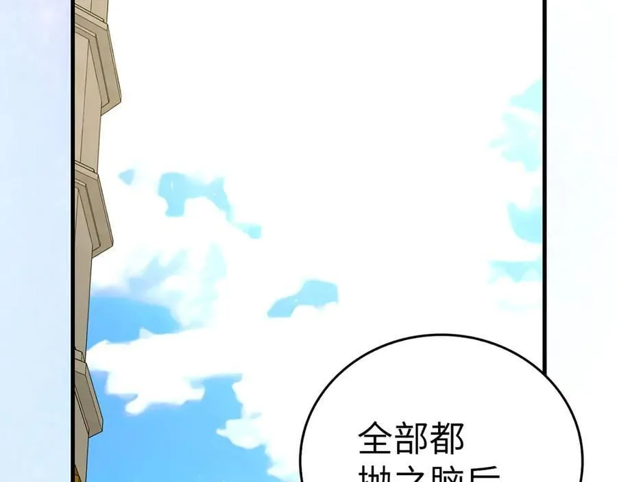 第95话 英雄血统 第63页