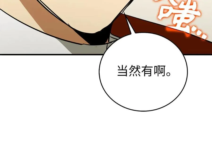第95话 英雄血统 第70页