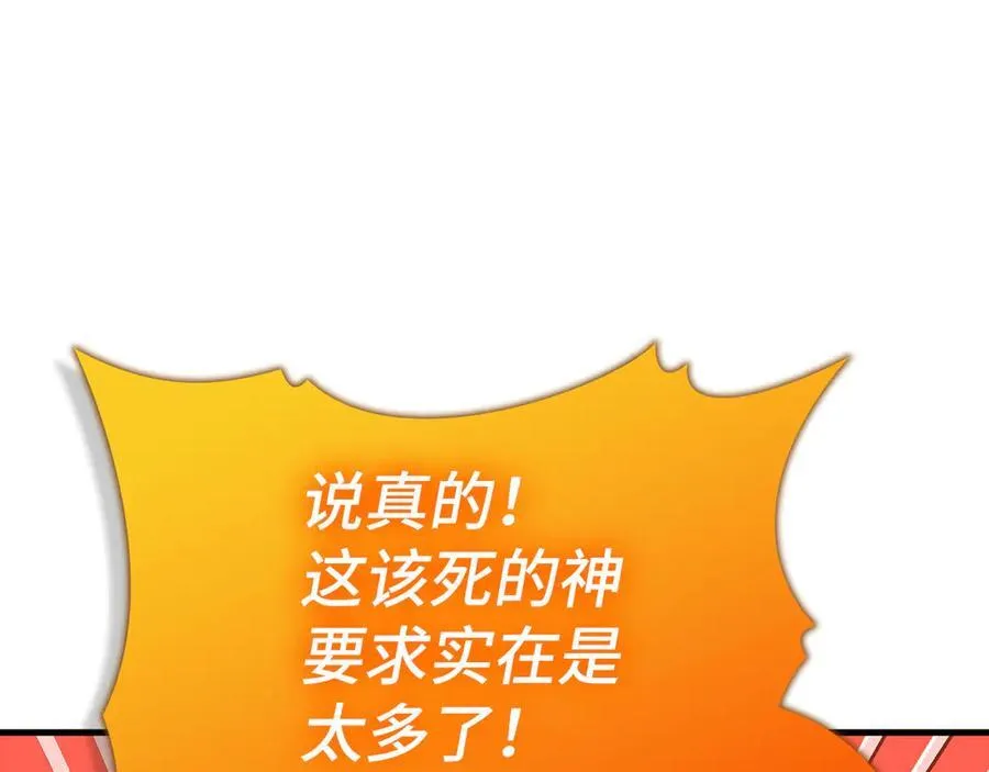 第95话 英雄血统 第71页