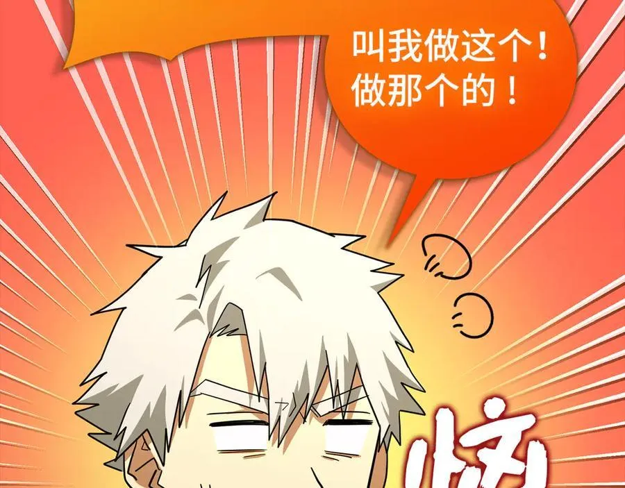 第95话 英雄血统 第72页