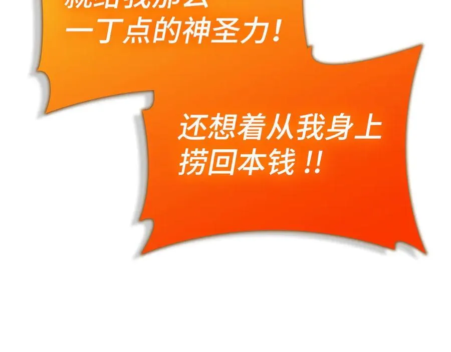 第95话 英雄血统 第74页