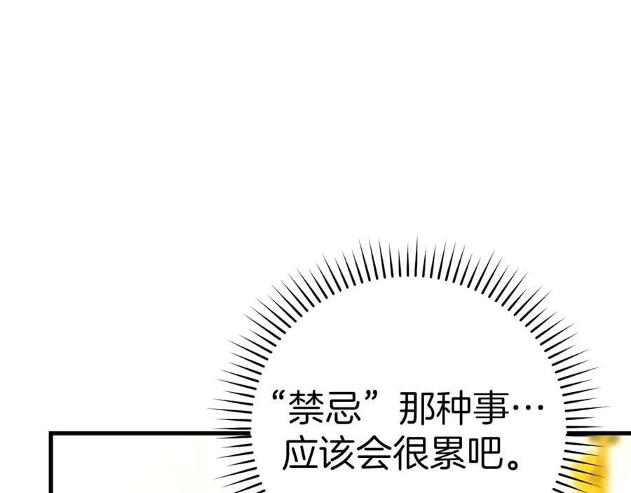 第95话 英雄血统 第79页