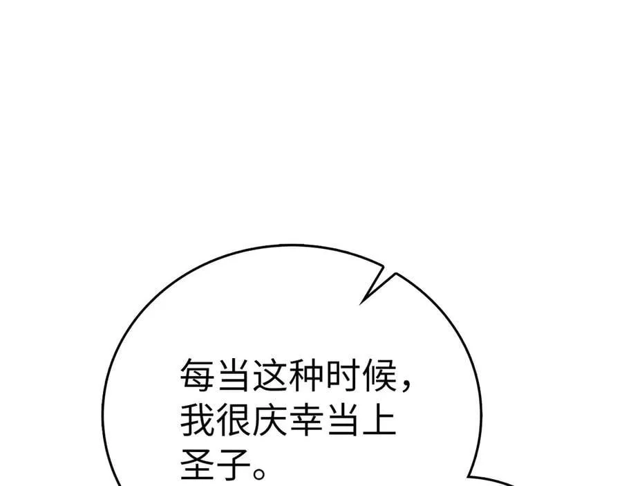 第95话 英雄血统 第83页