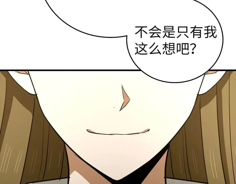 第95话 英雄血统 第84页