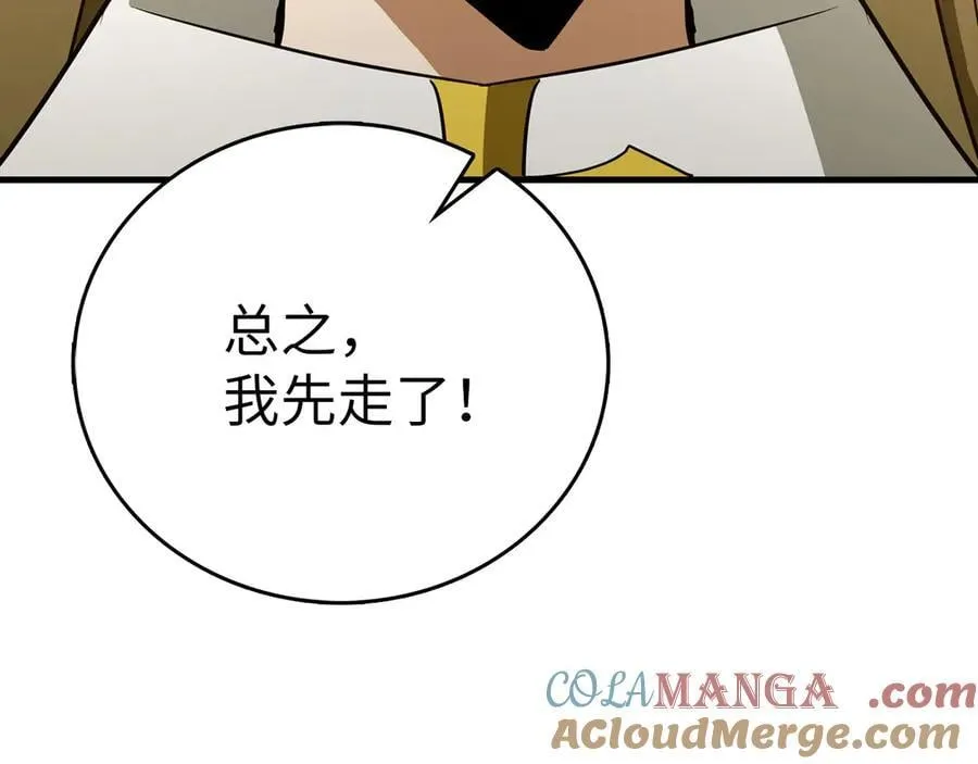 第95话 英雄血统 第85页