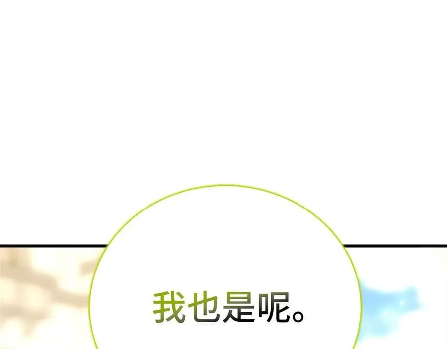 第95话 英雄血统 第86页