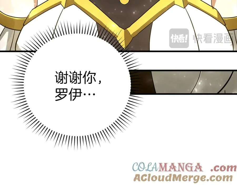 第95话 英雄血统 第89页