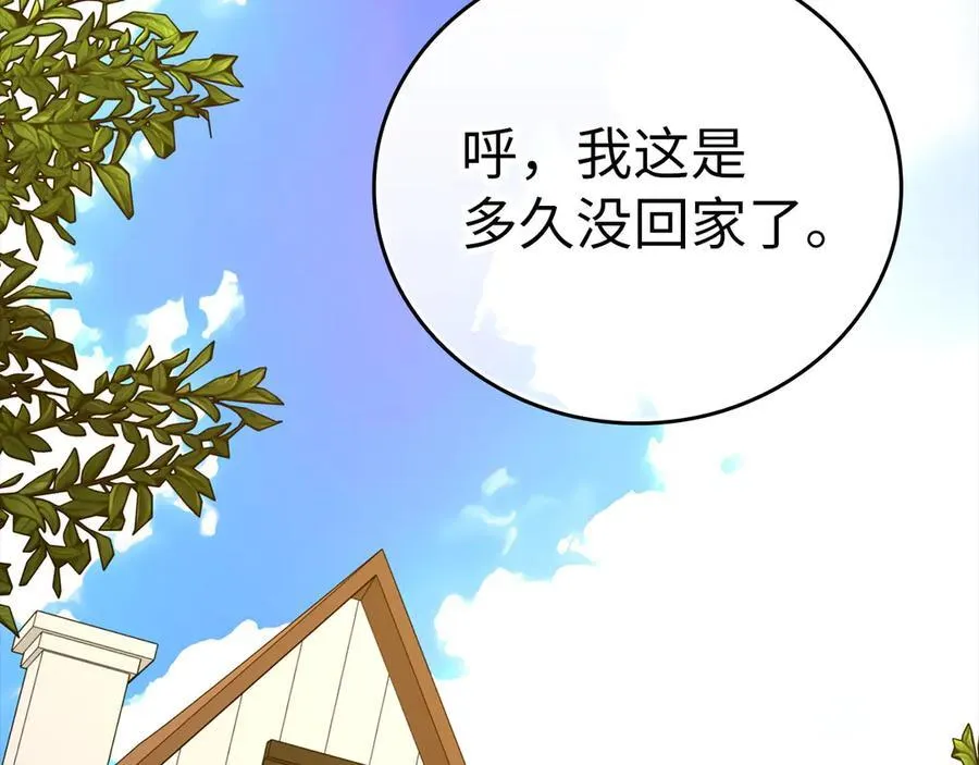 第95话 英雄血统 第92页