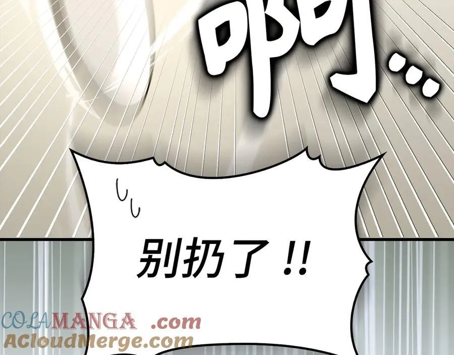 第95话 英雄血统 第109页