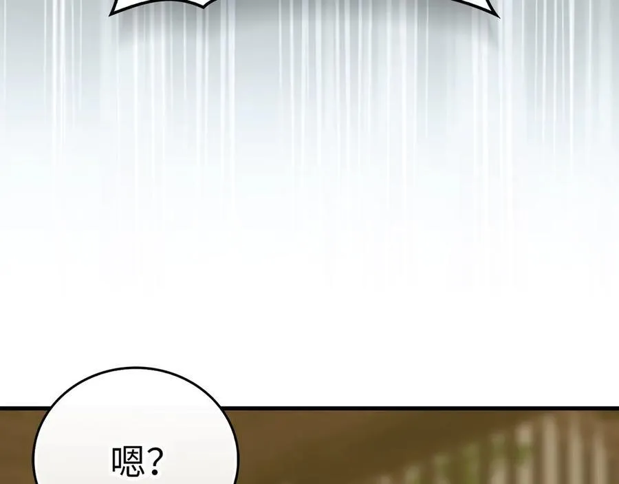 第95话 英雄血统 第110页