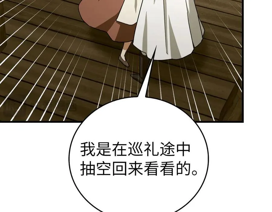 第95话 英雄血统 第116页