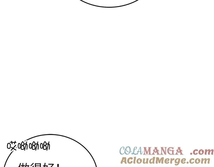 第95话 英雄血统 第117页