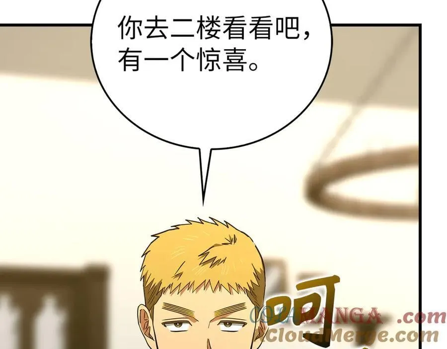 第95话 英雄血统 第121页