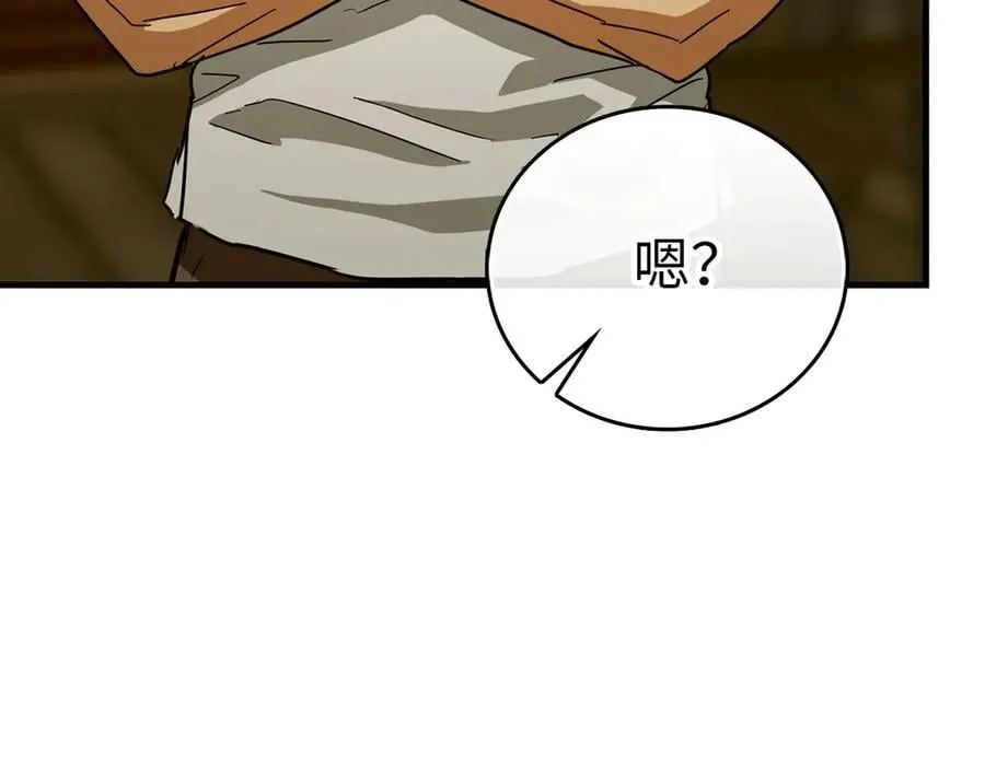 第95话 英雄血统 第123页