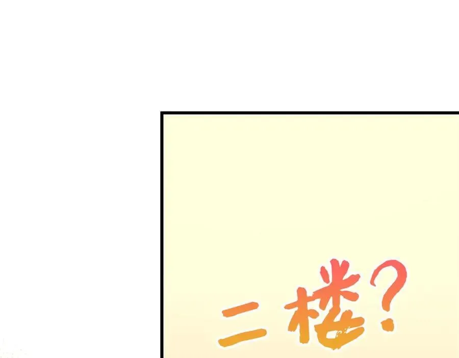 第95话 英雄血统 第124页