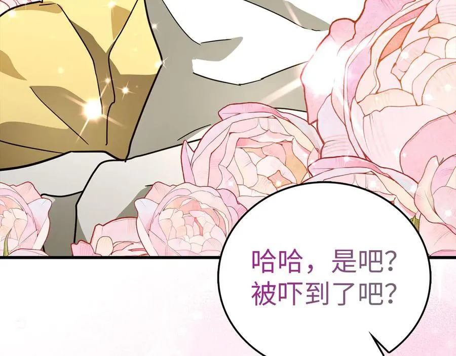 第95话 英雄血统 第134页