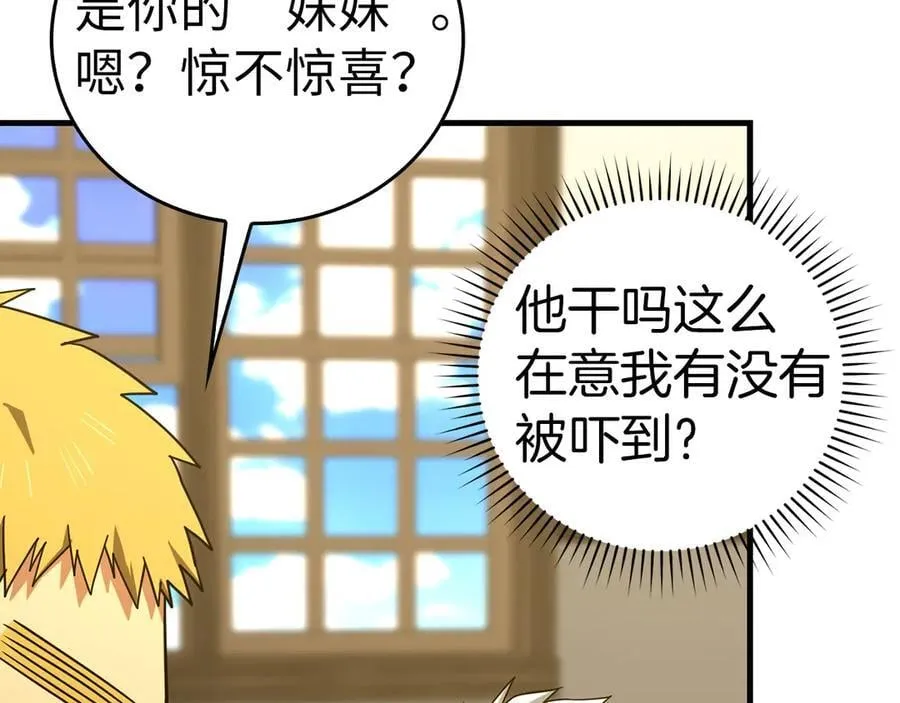 第95话 英雄血统 第136页