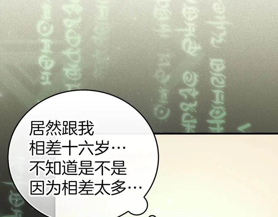 第95话 英雄血统 第139页