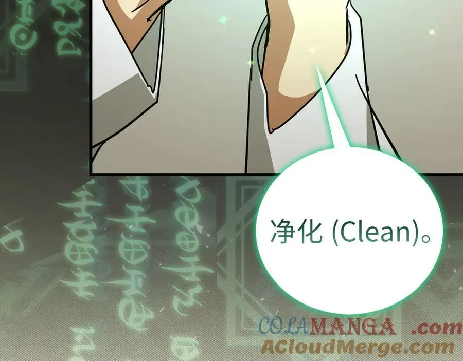 第95话 英雄血统 第141页