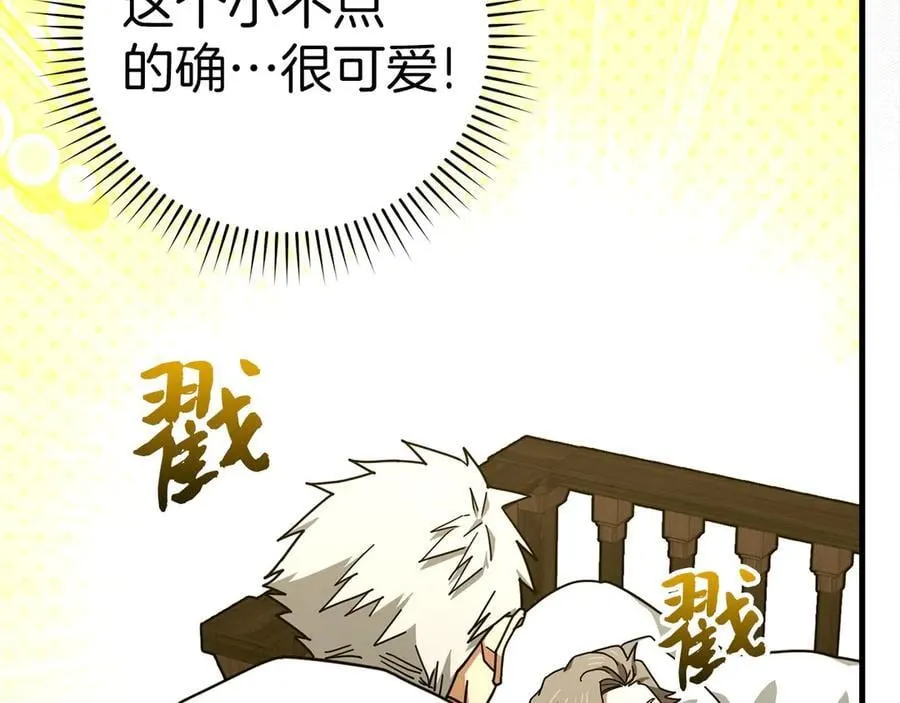 第95话 英雄血统 第143页