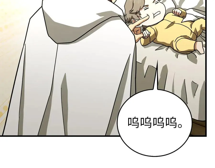 第95话 英雄血统 第144页