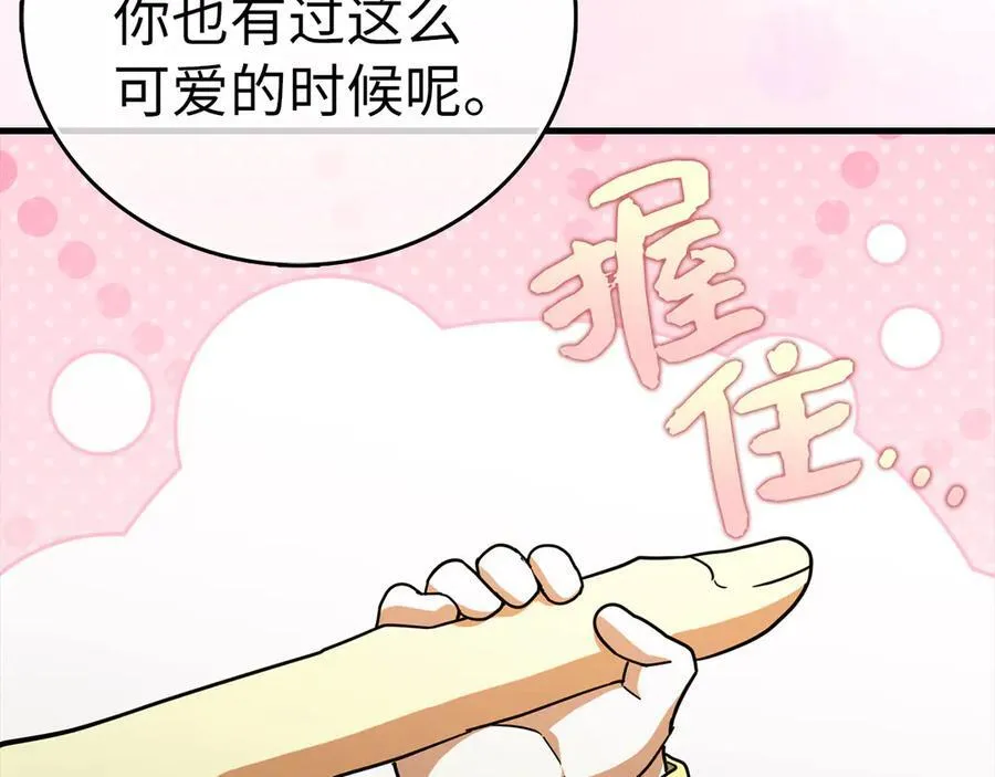 第95话 英雄血统 第146页
