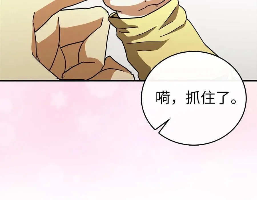 第95话 英雄血统 第147页