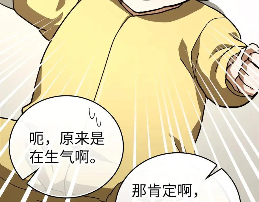 第95话 英雄血统 第150页