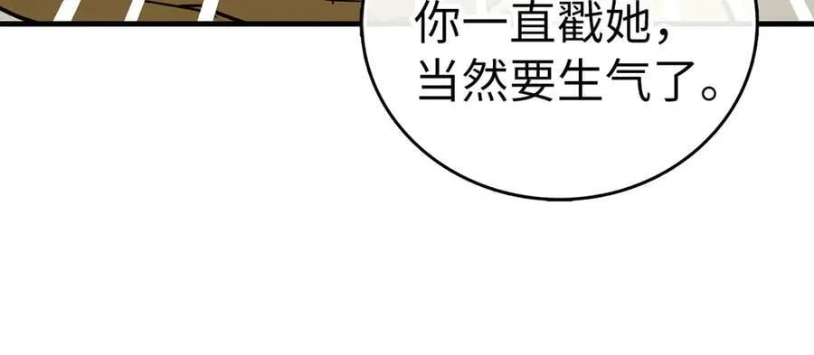 第95话 英雄血统 第151页