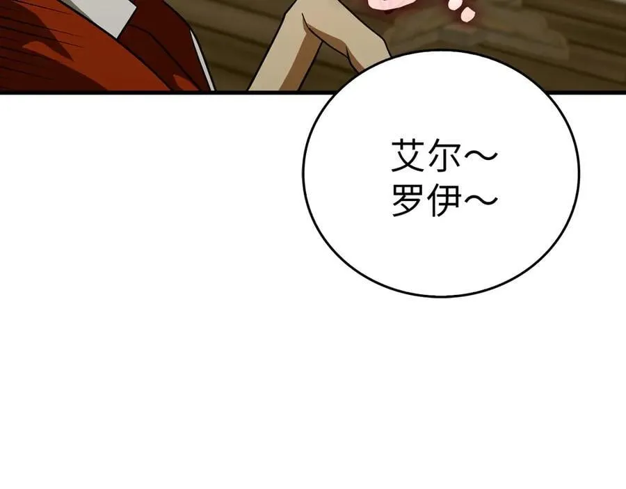第95话 英雄血统 第155页