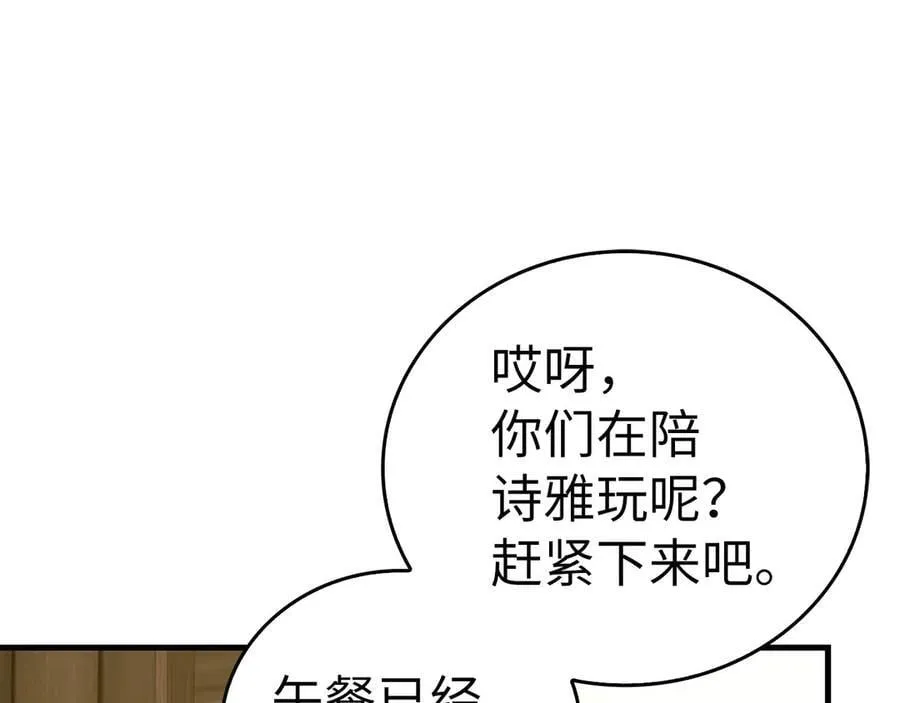 第95话 英雄血统 第156页
