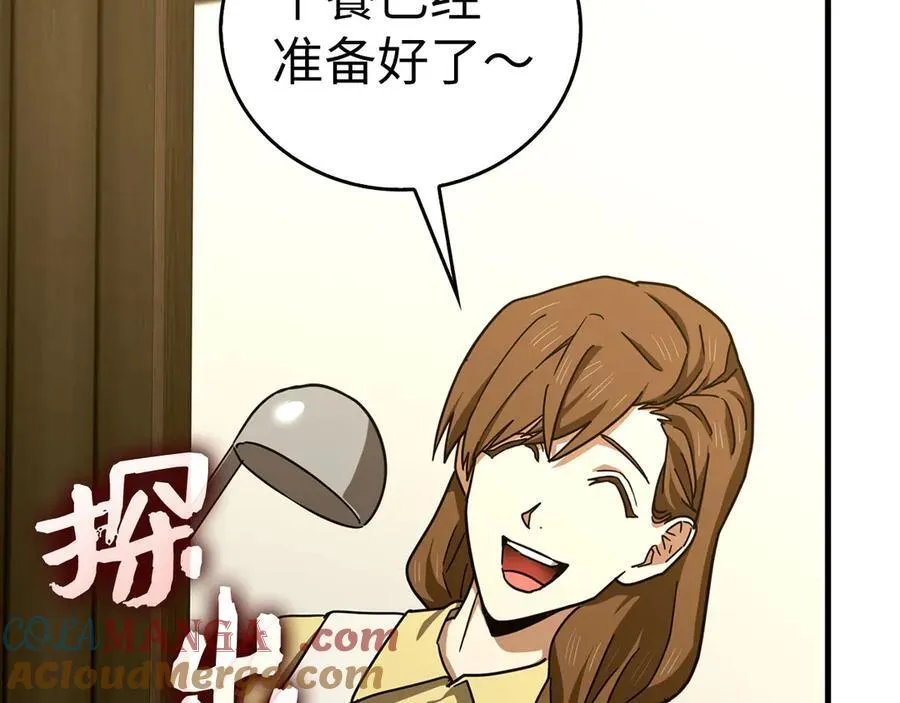 第95话 英雄血统 第157页