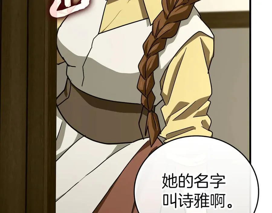 第95话 英雄血统 第158页