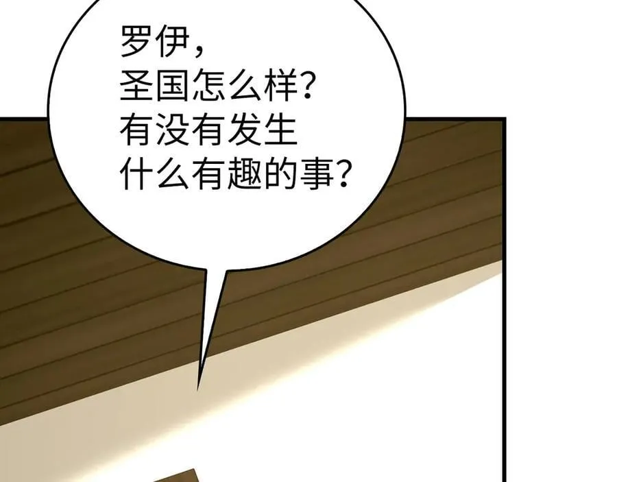 第95话 英雄血统 第163页